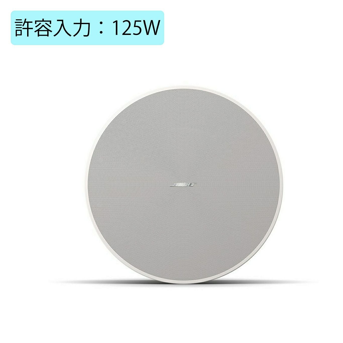 BOSE ボーズ DM8C SINGLE WHT 天井埋め込みスピーカー 125W | JATO