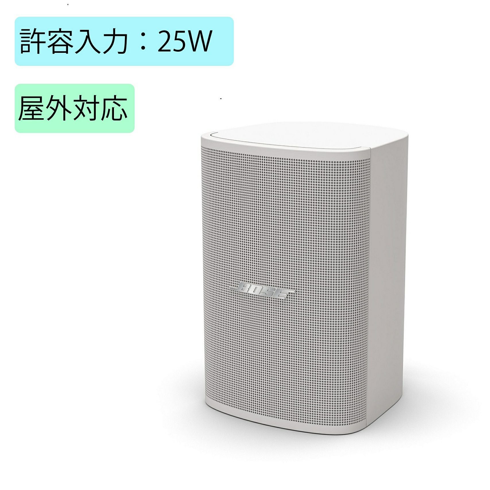 BOSE ボーズ DM3SE PAIR WHT 露出型スピーカー 白 ペア 屋外対応 25W