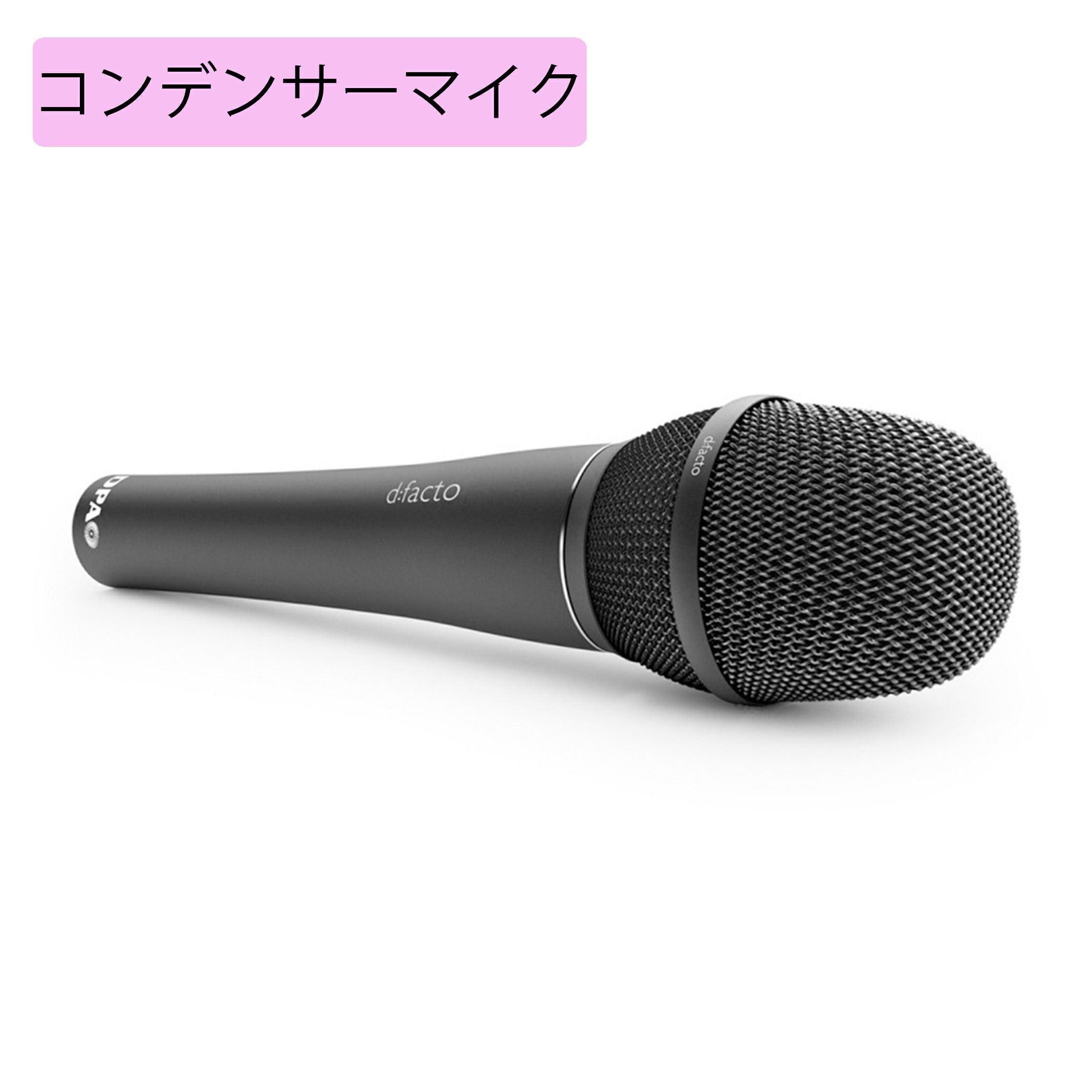 DPA | 音響・映像機材の通販サイト JATO online shop(ジャトー