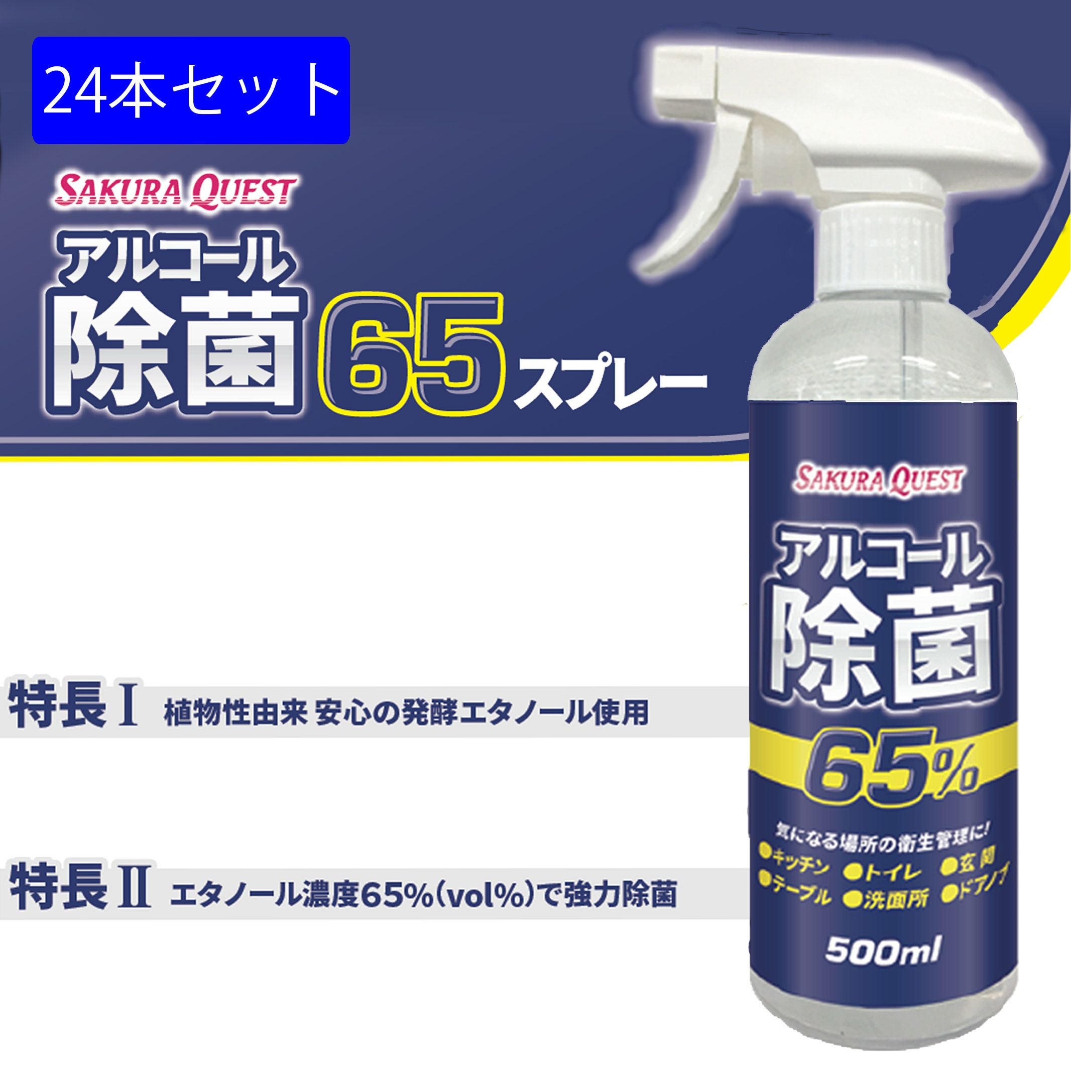 ウイルス感染対策 | 音響・映像機材の通販サイト JATO online shop