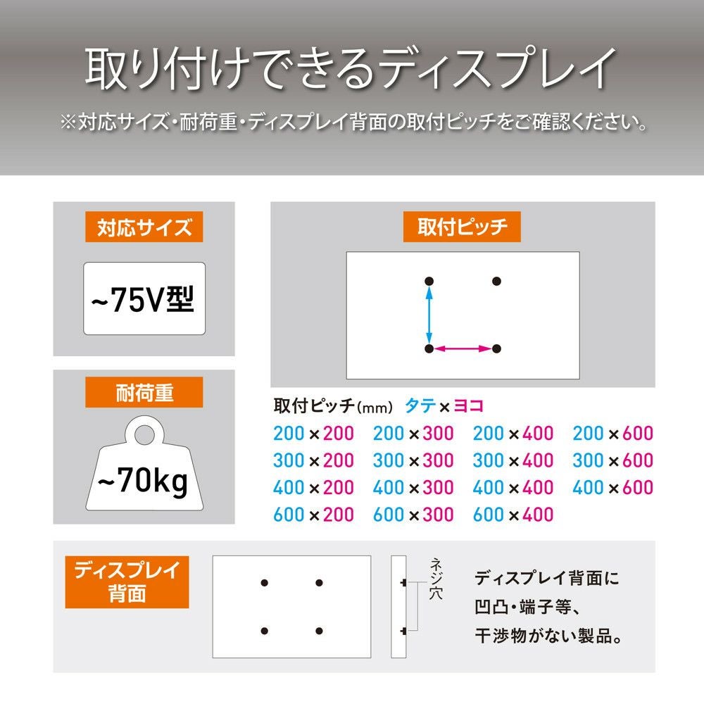 HAYAMI SELECT ハヤミセレクト HMS-LM1173 マルチ壁掛金具 VESA規格