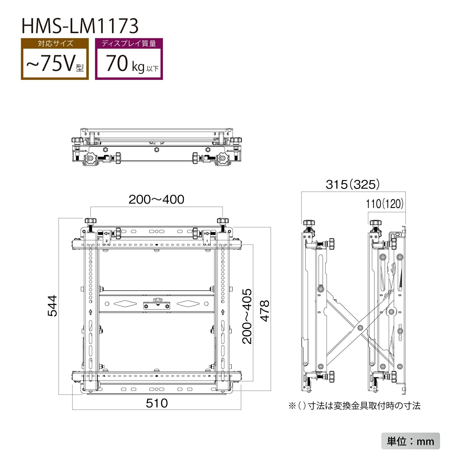 HAYAMI SELECT ハヤミセレクト HMS-LM1173 マルチ壁掛金具 VESA規格