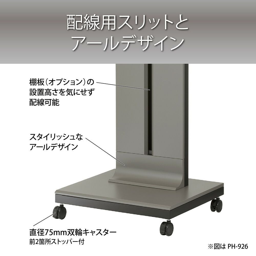 HAMILEX ハミレックス PH-928 ディスプレイスタンド PH-920series